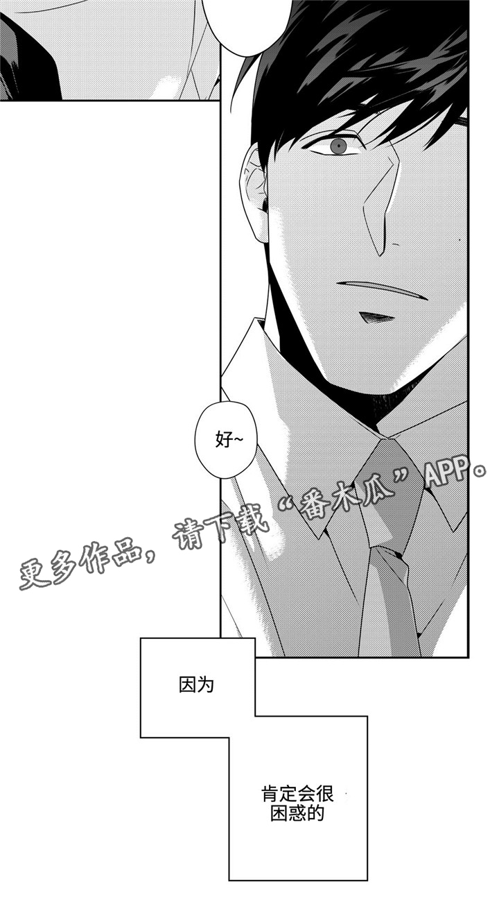 第20章：失眠11