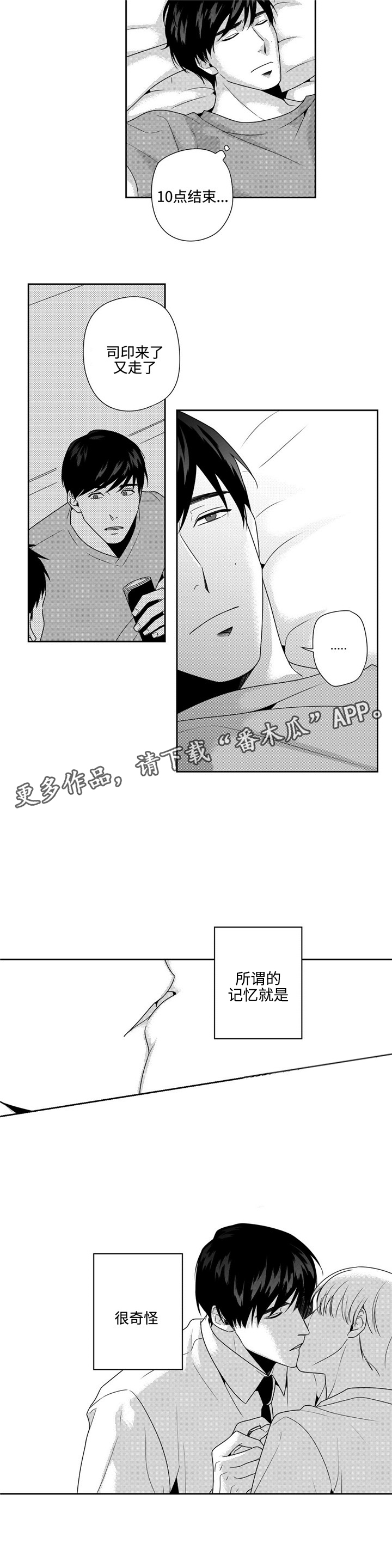 第19章：明天11