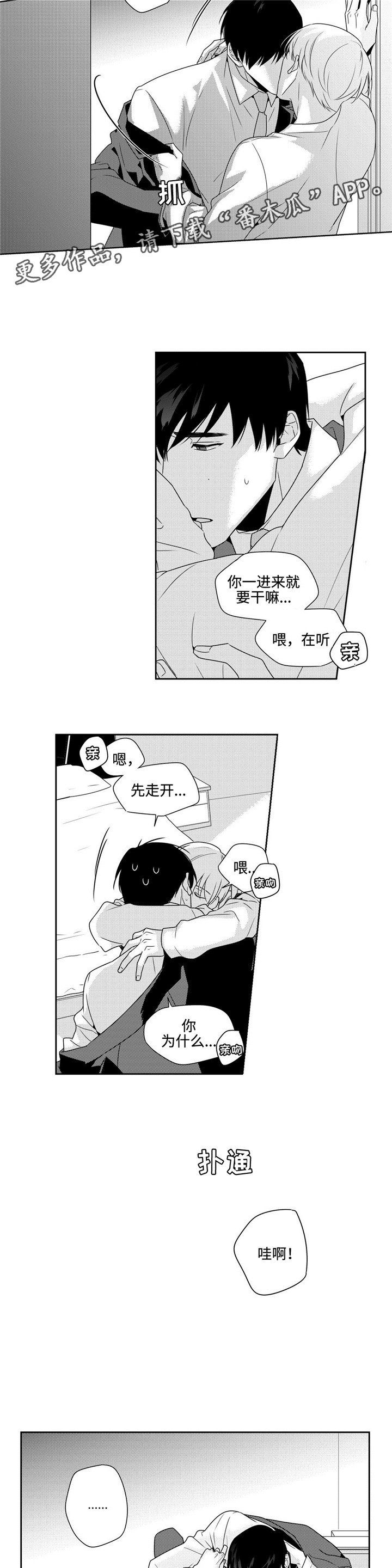 第23章：不想这样1