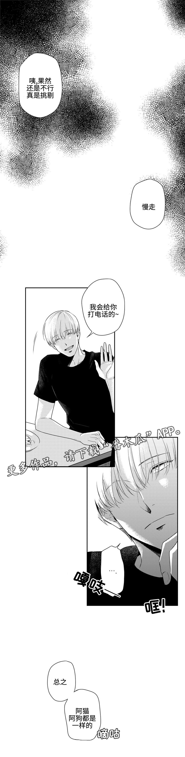 第8章：脸红0