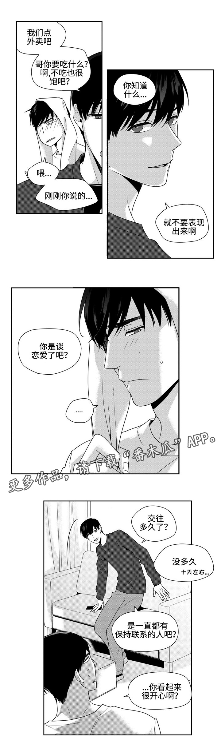 第33章：多心2