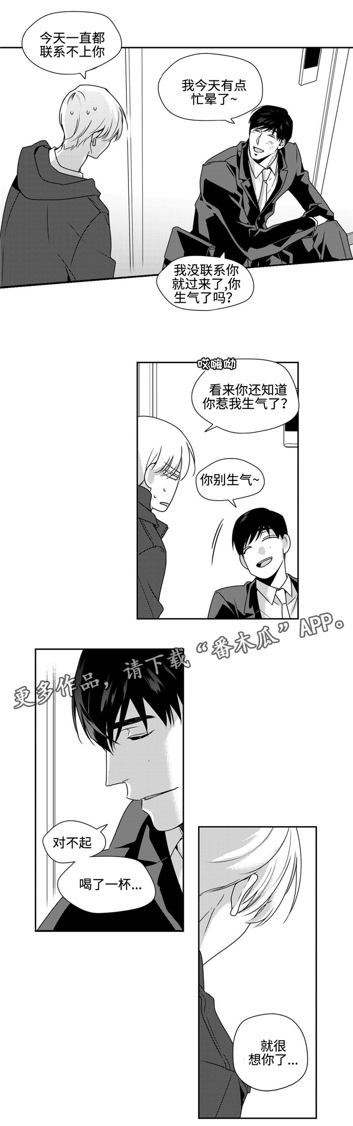 第37章：麻烦事7
