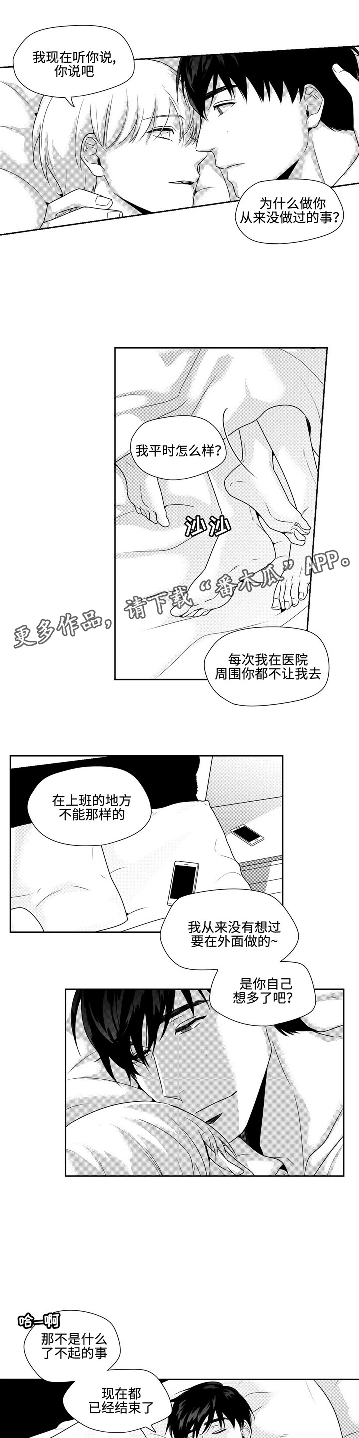 第35章：心安12