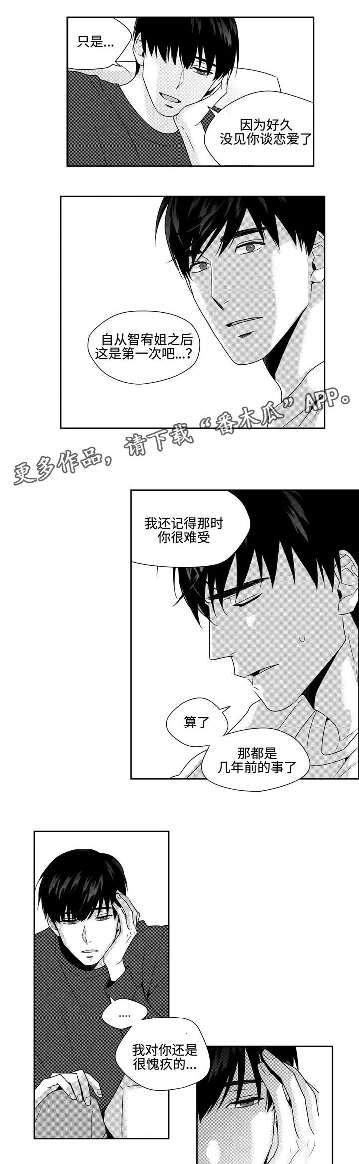 第33章：多心3