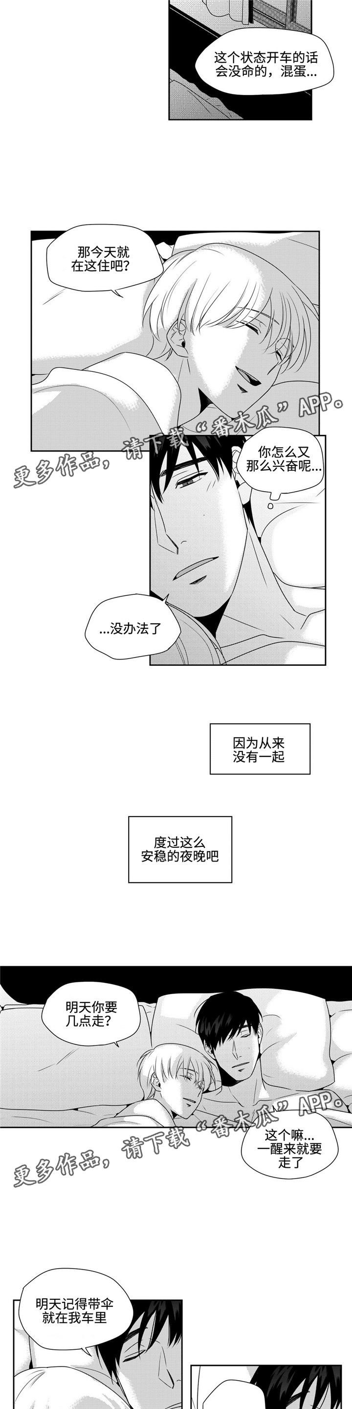 第24章：重回日常2