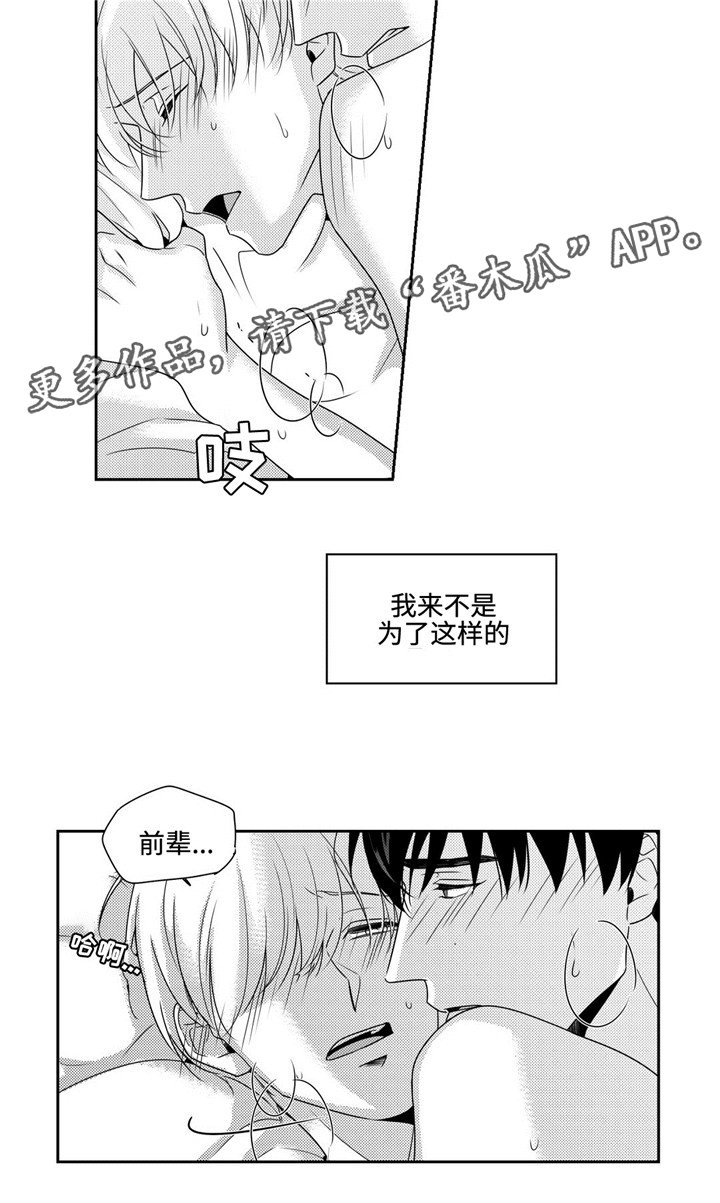 第23章：不想这样17