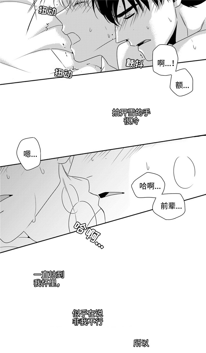 第23章：不想这样19
