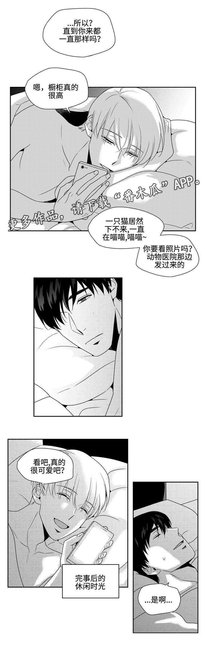 第24章：重回日常0
