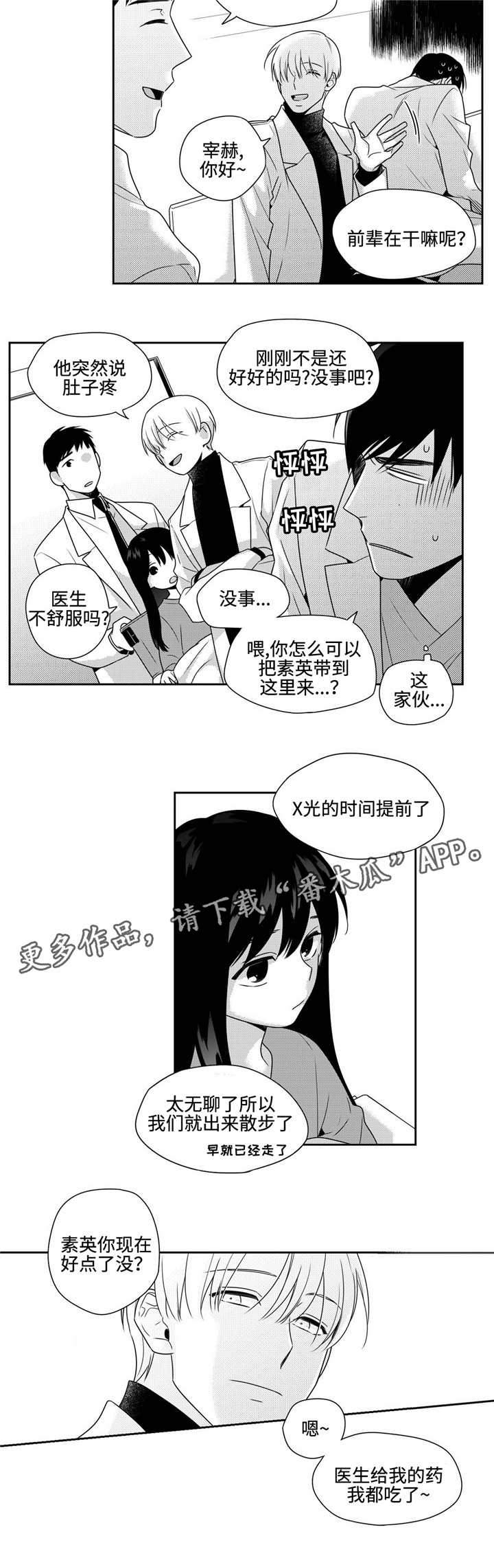 第34章：撒娇8