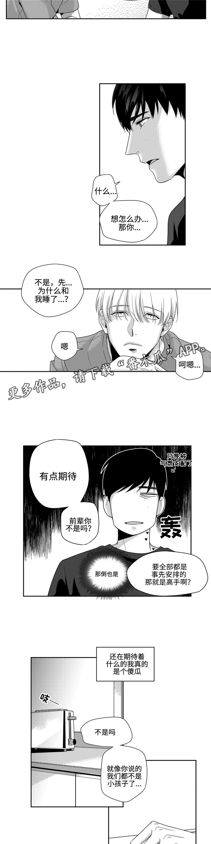 第14章：别无选择3