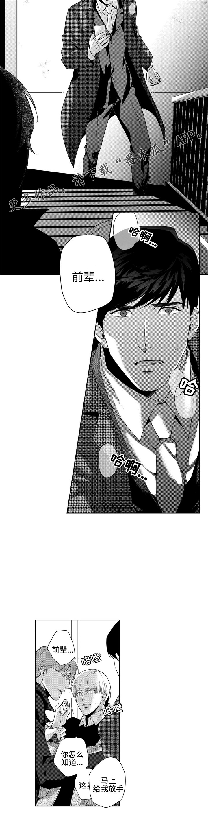 第12章：幸好你没事1