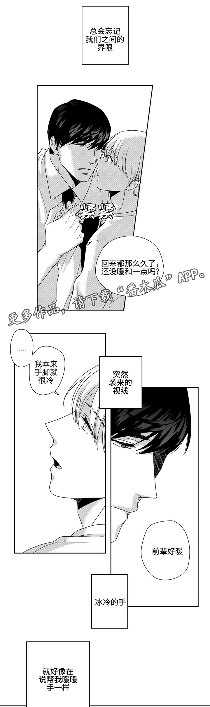 第17章：再联系6