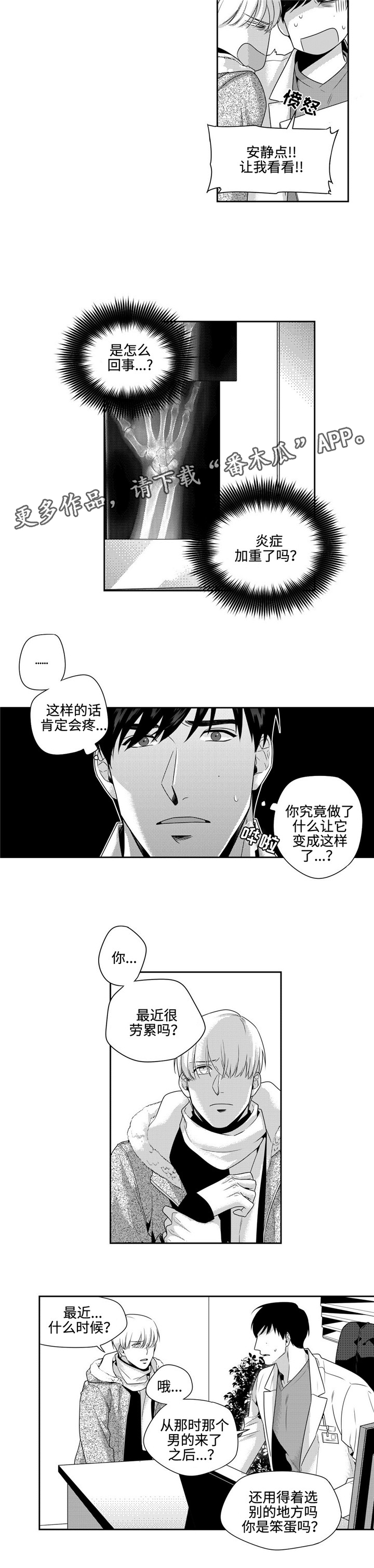 第15章：上当8