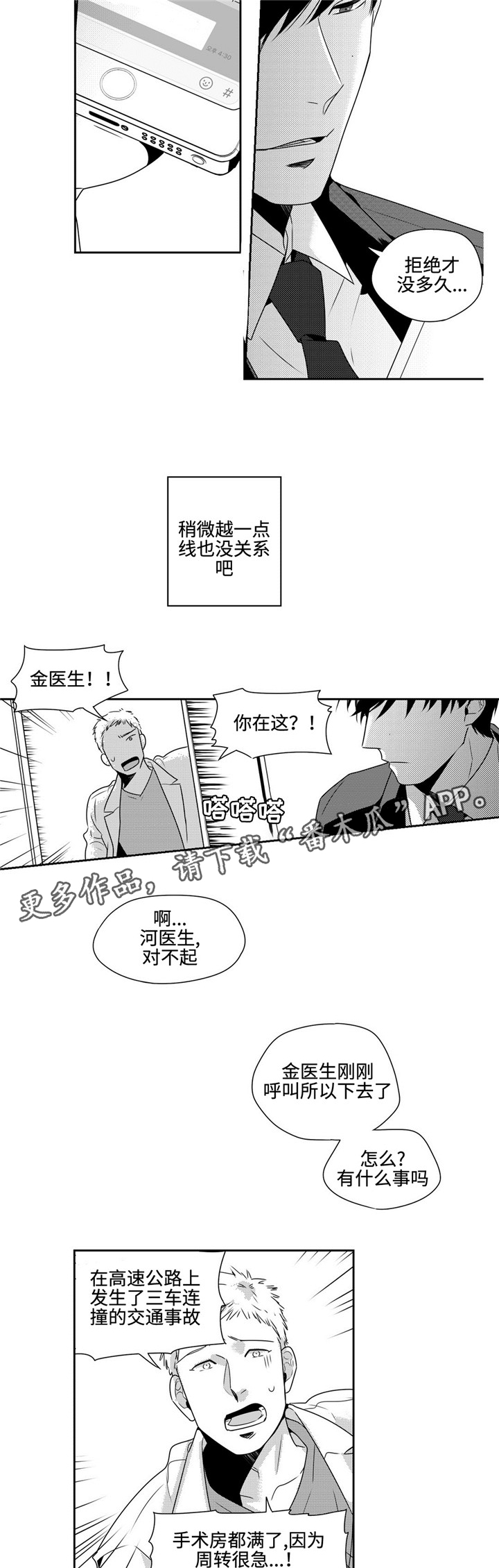 第28章：失约6