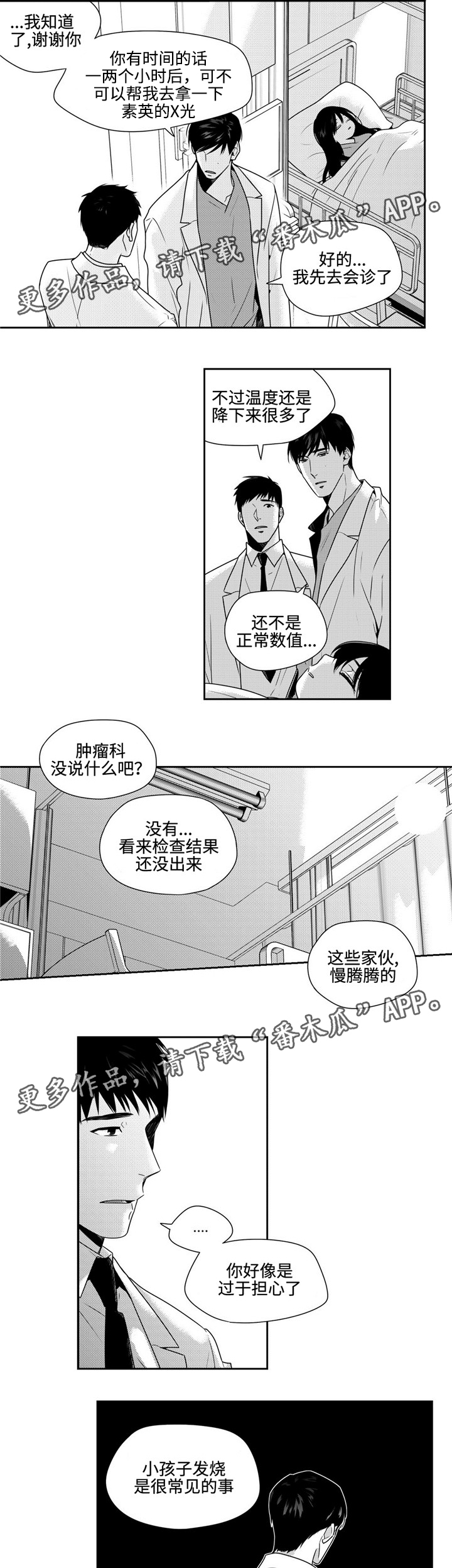 第33章：多心11