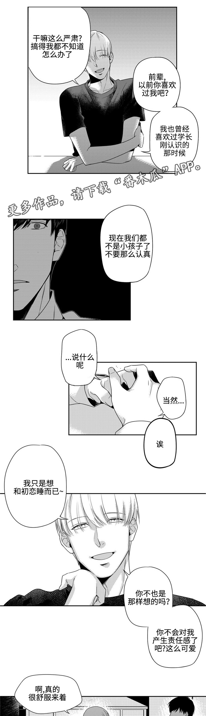 第7章：寒心6