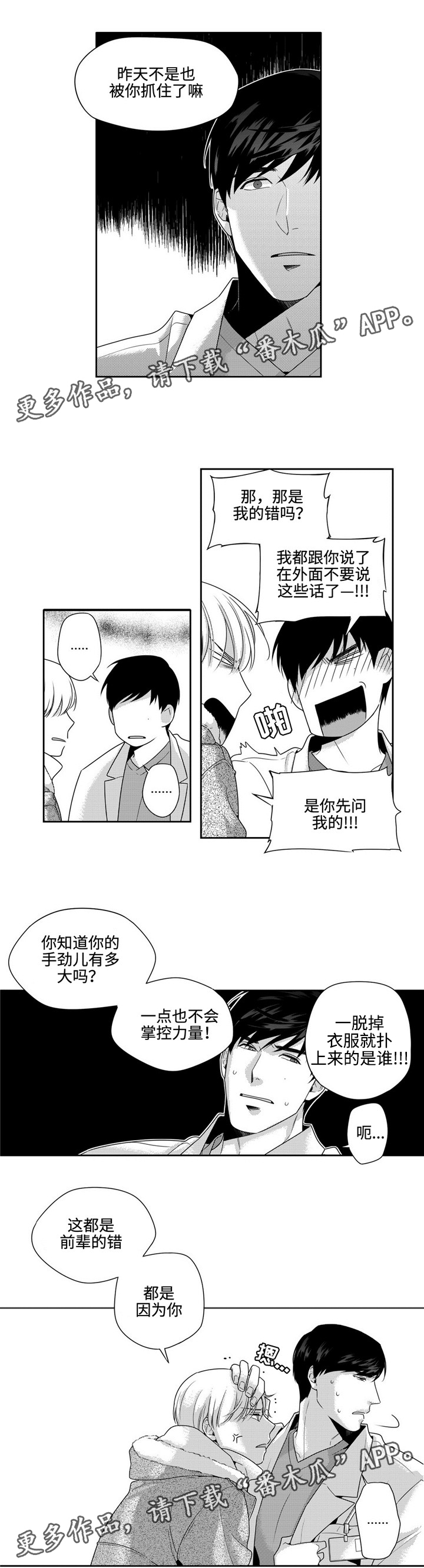 第15章：上当9