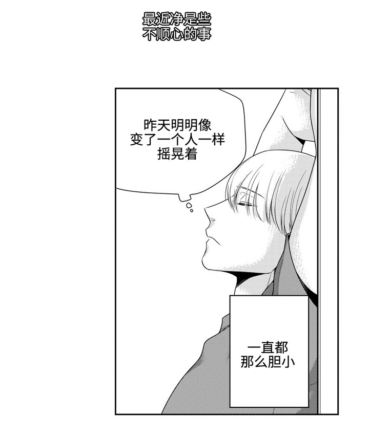 第8章：脸红1