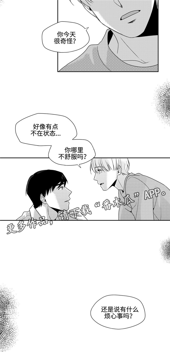 第25章：闹心14