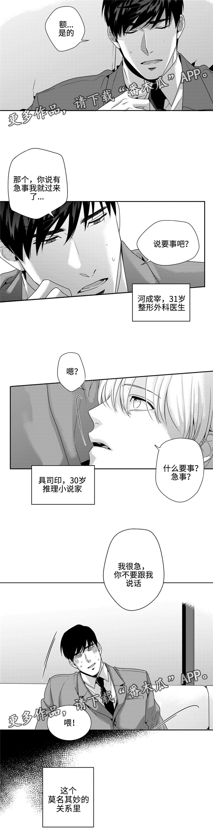 第15章：上当1
