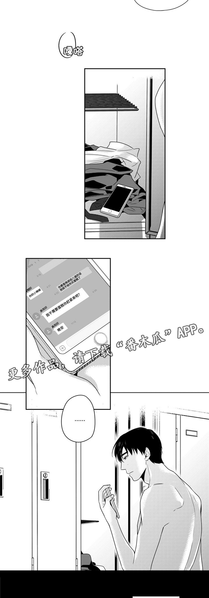 第29章：生日礼物1