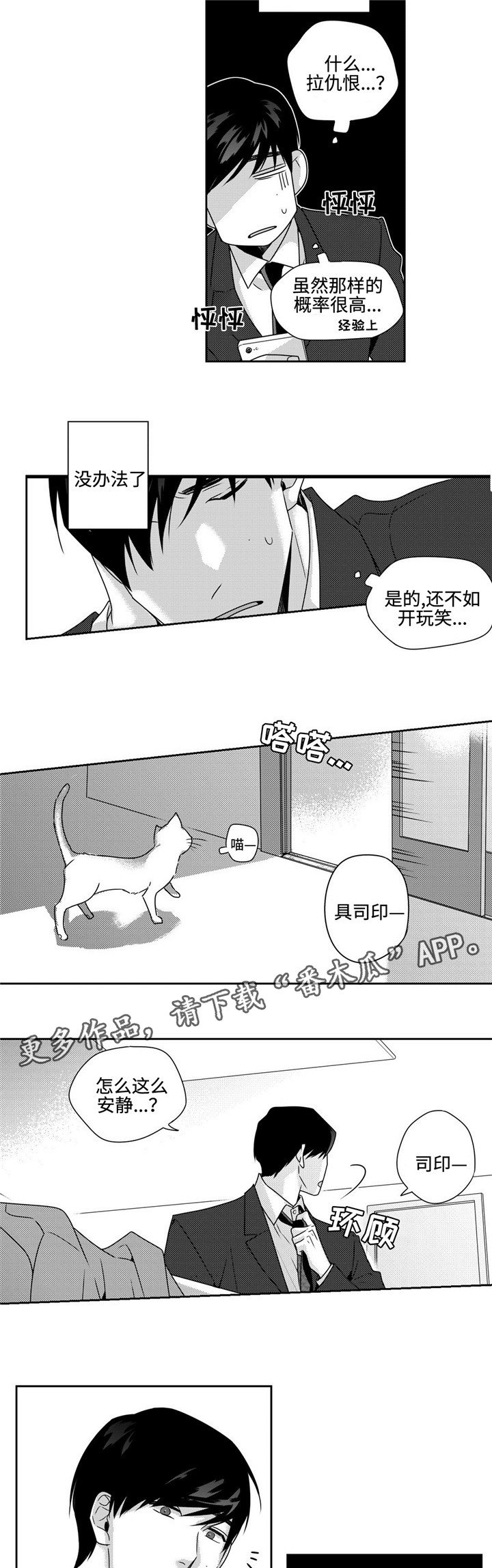 第42章：奇怪的信息2
