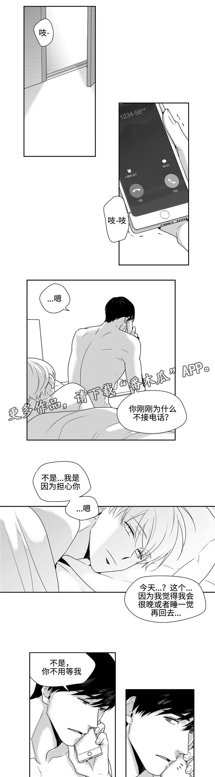 第35章：心安9