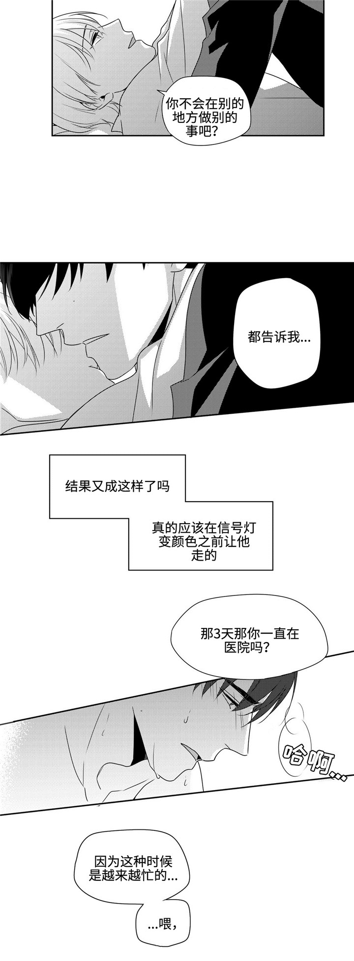 第23章：不想这样3