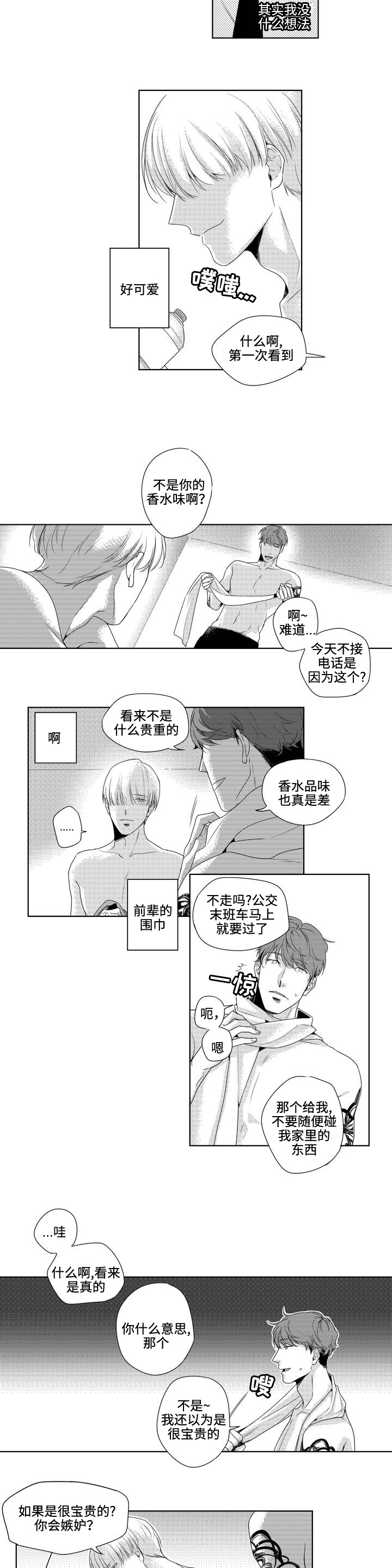 第4章：换个发色4