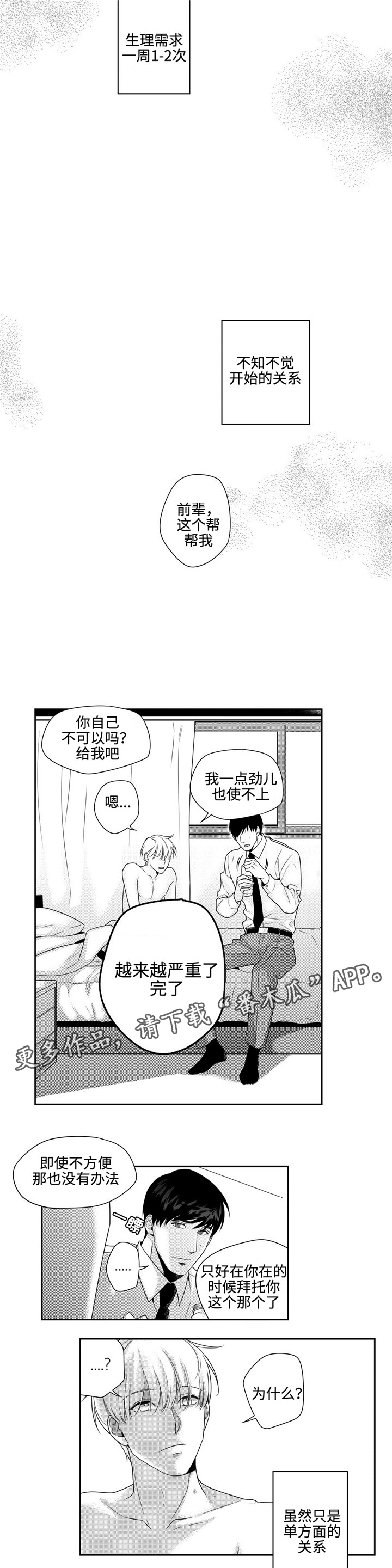 第15章：上当4