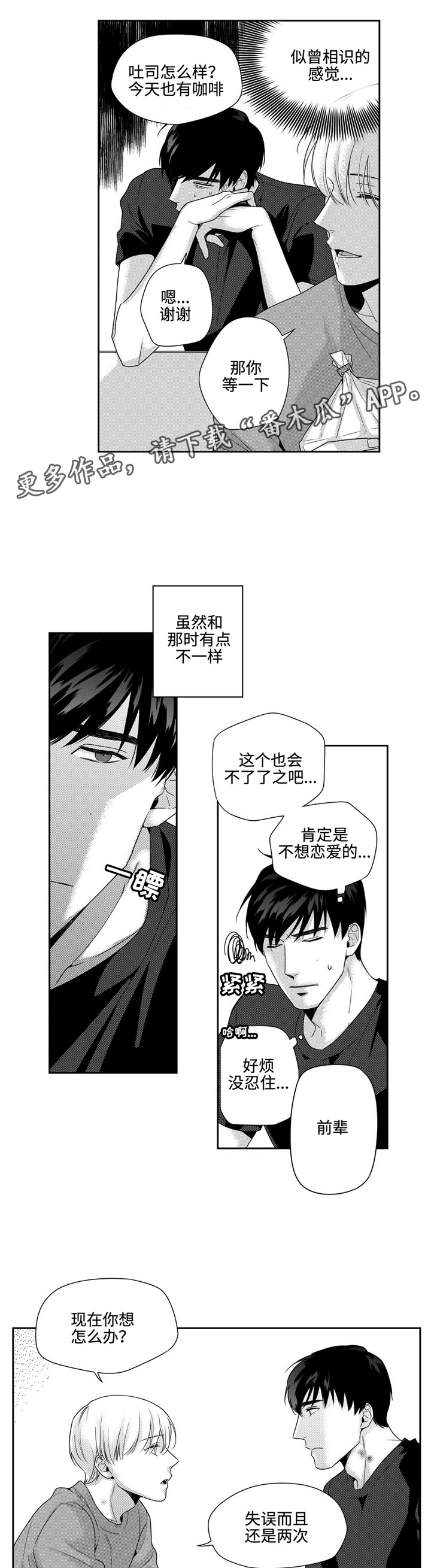 第14章：别无选择2