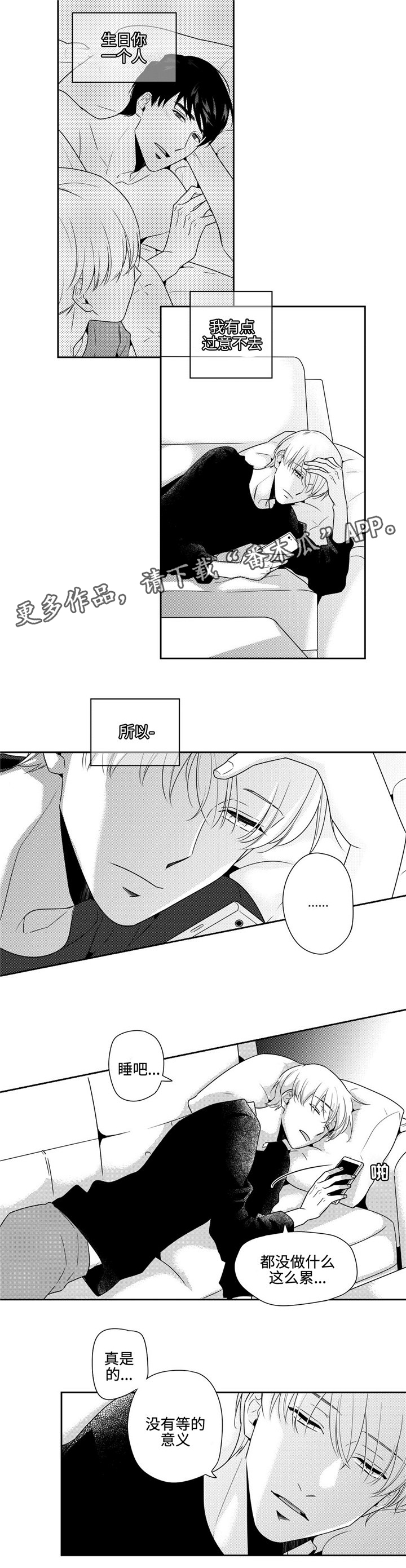 第28章：失约10