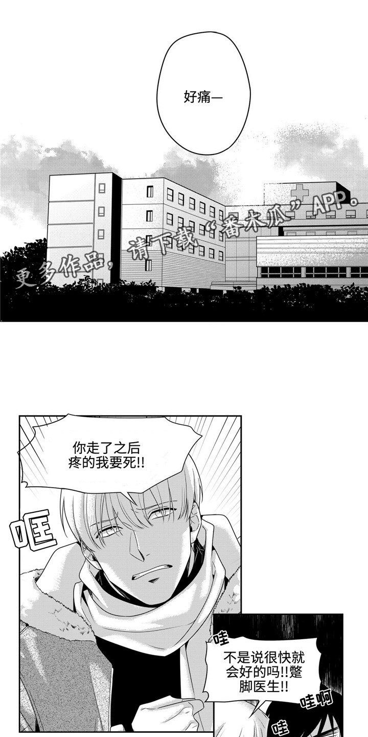 第15章：上当7