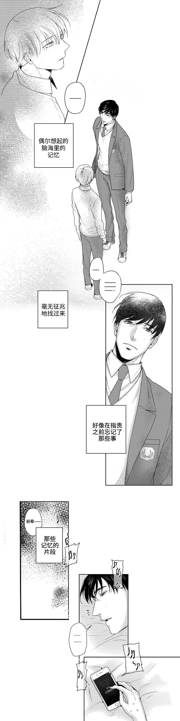 第1章：意料之外的相遇0