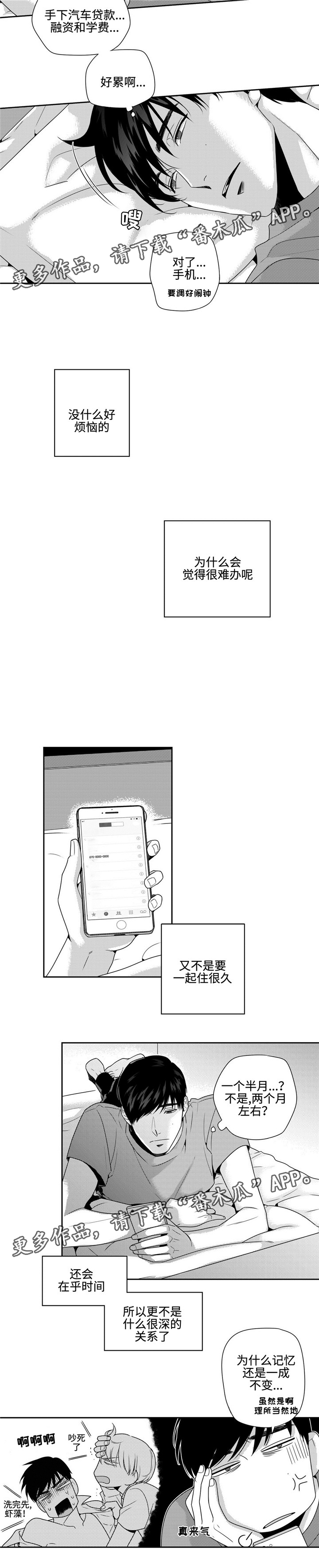 第19章：明天9