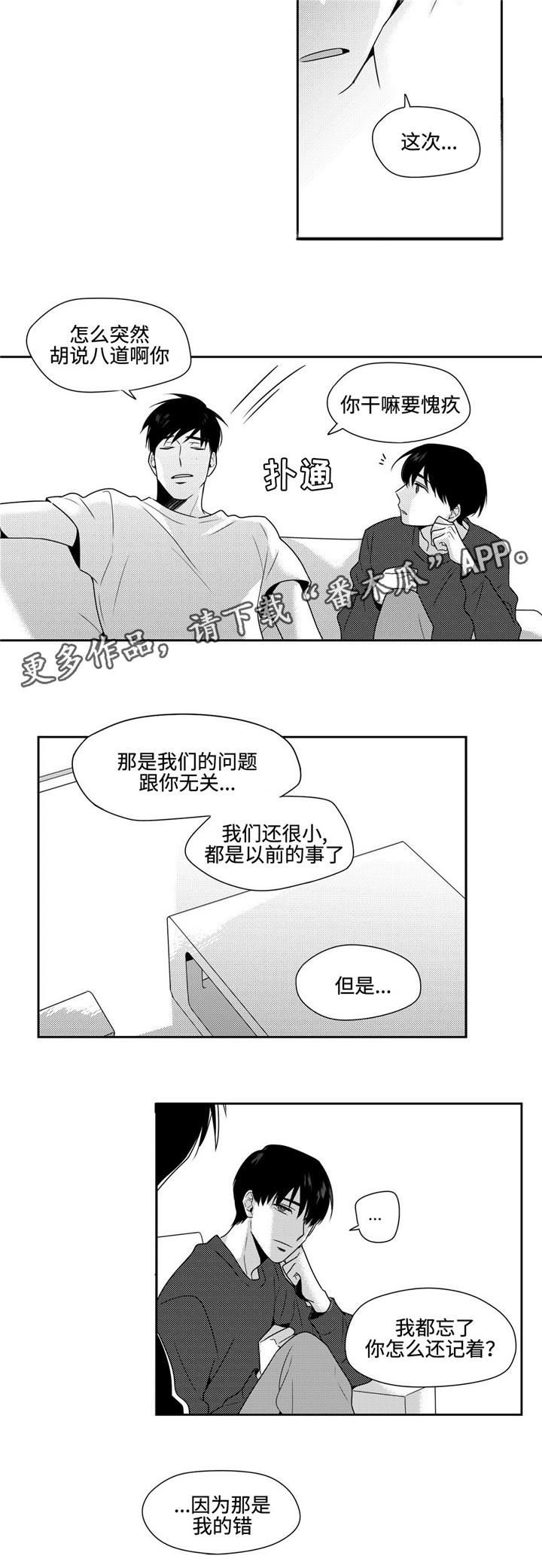 第33章：多心4