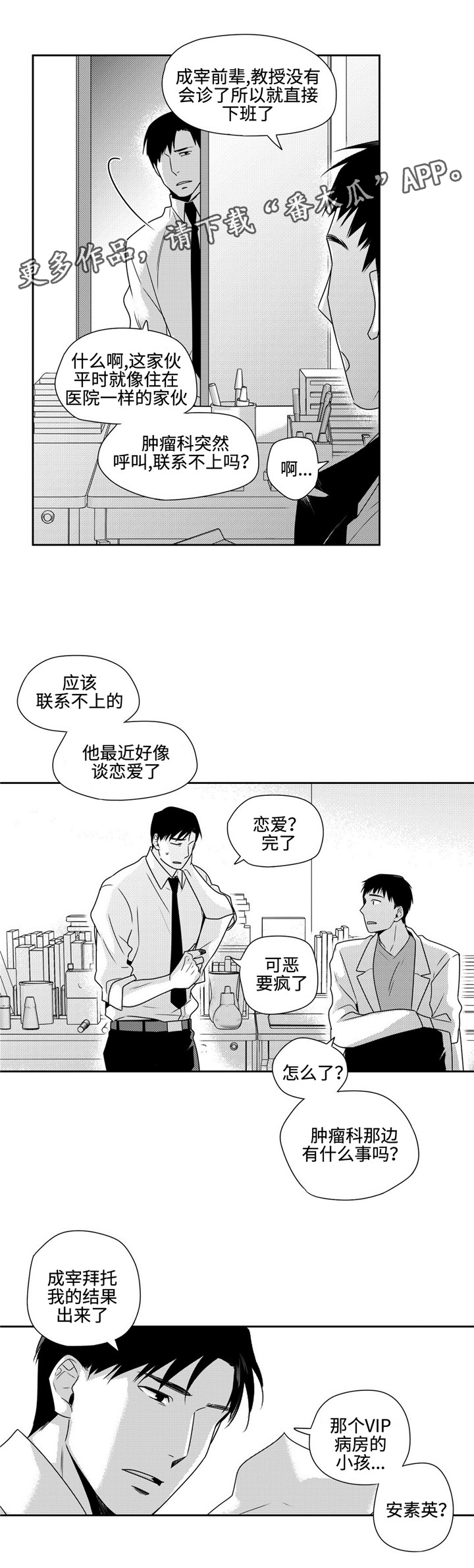 第35章：心安4