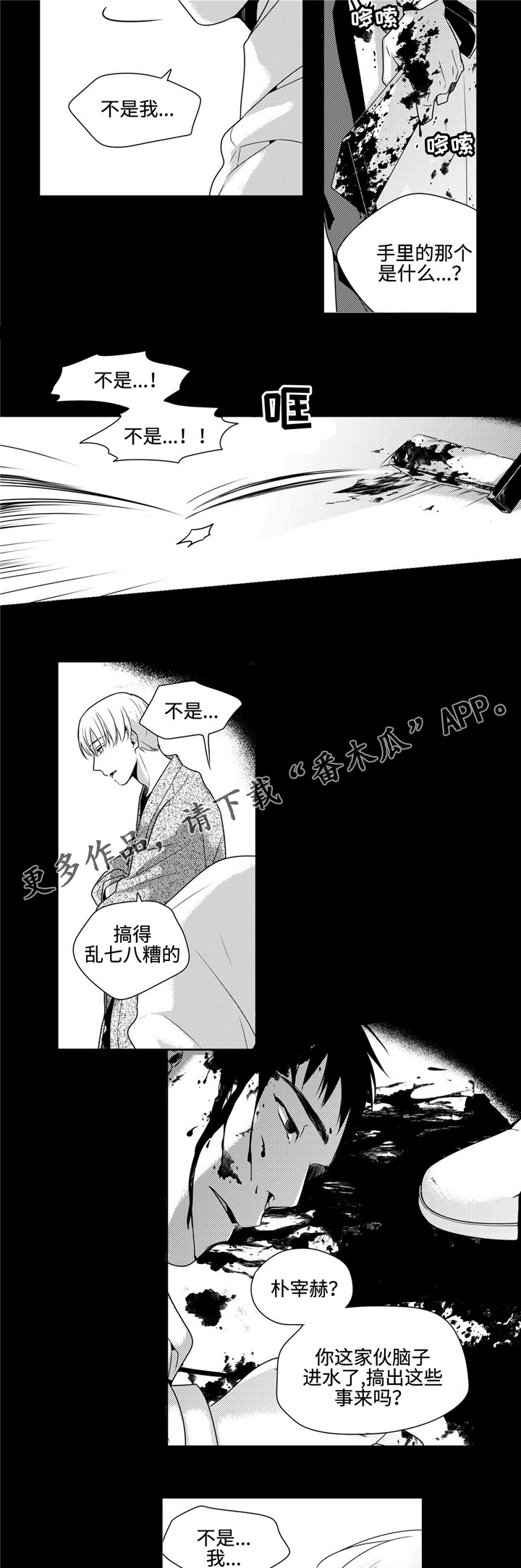 第32章：恋爱2