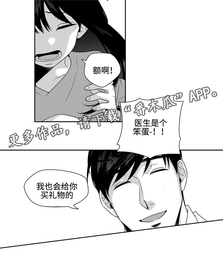 第27章：礼物10