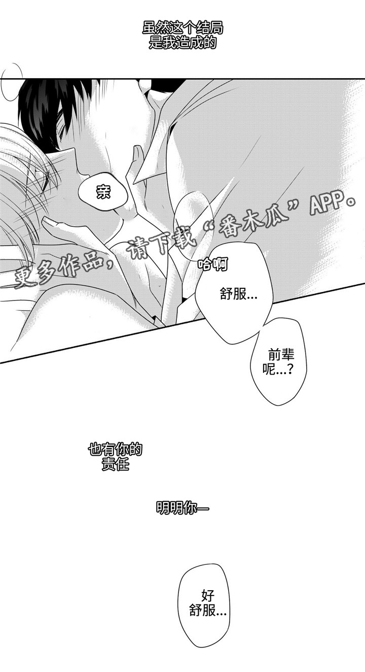 第13章：跟着心走11
