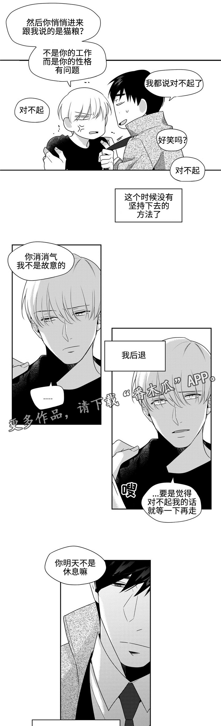 第30章：你还要我怎样4