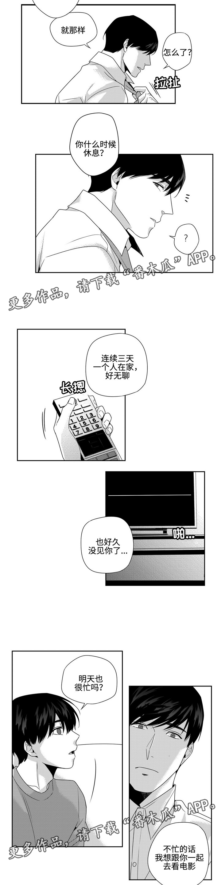 第19章：明天4