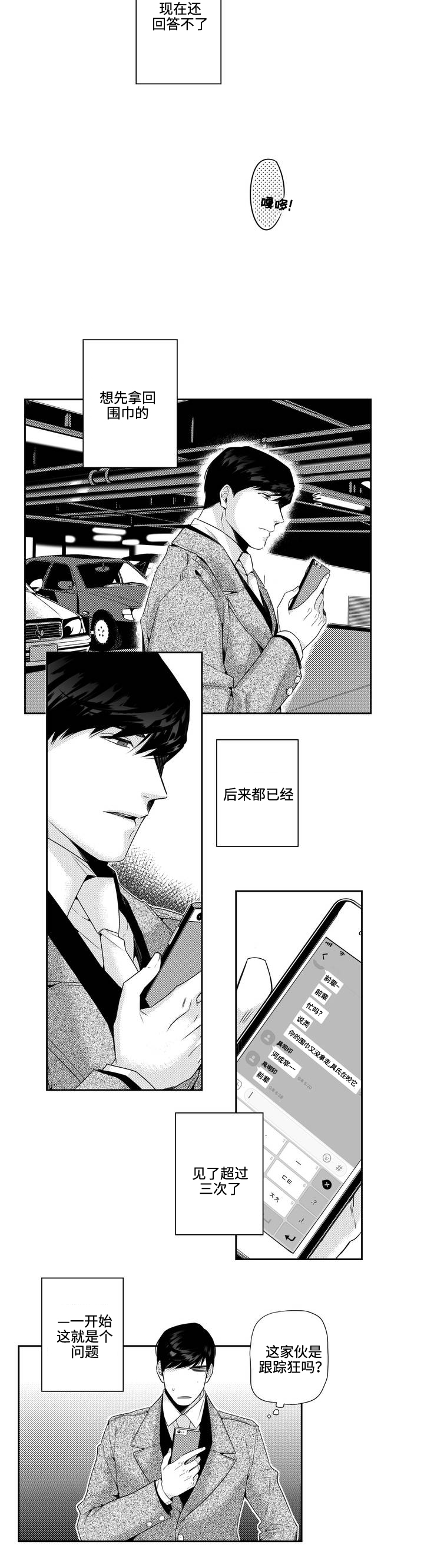第5章：过夜2