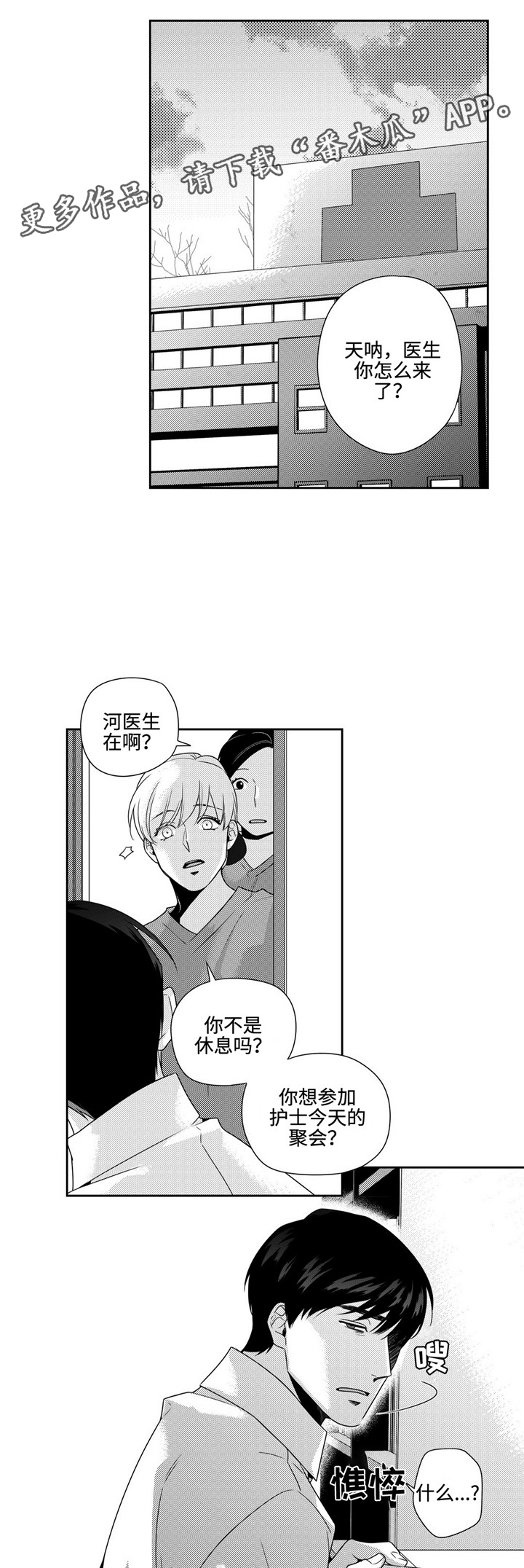 第20章：失眠6
