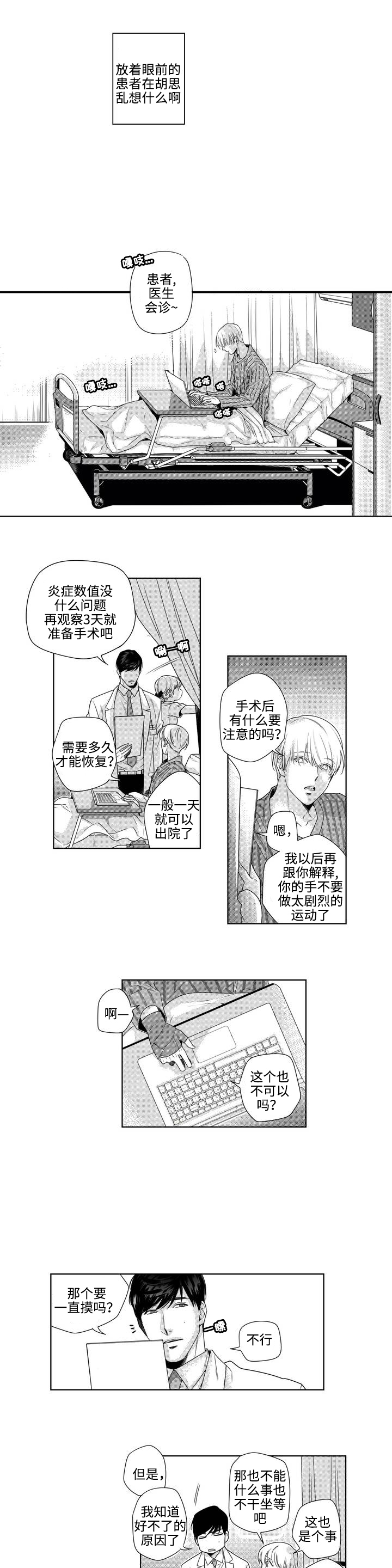 第2章：私下见面1