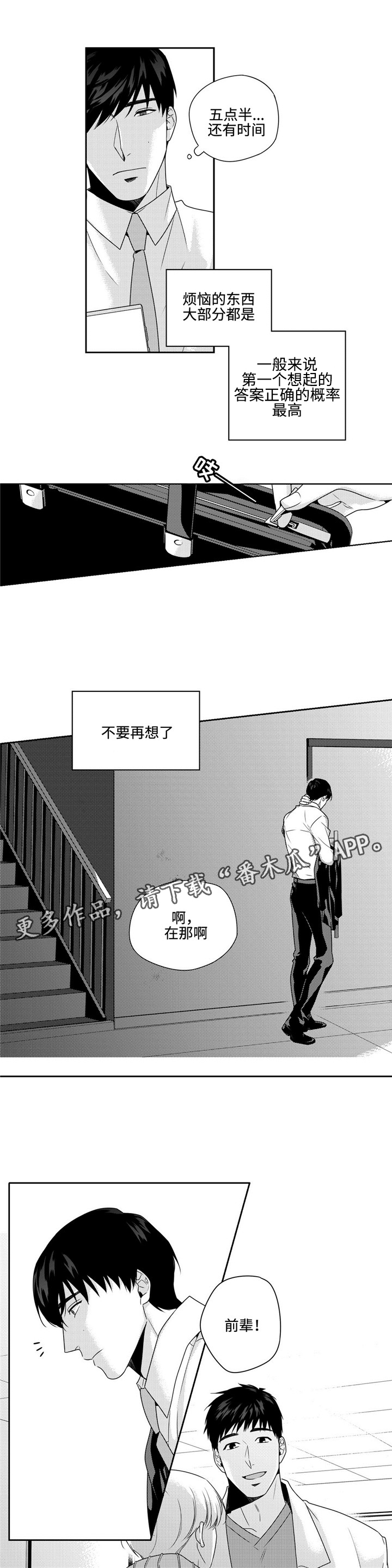第20章：失眠9