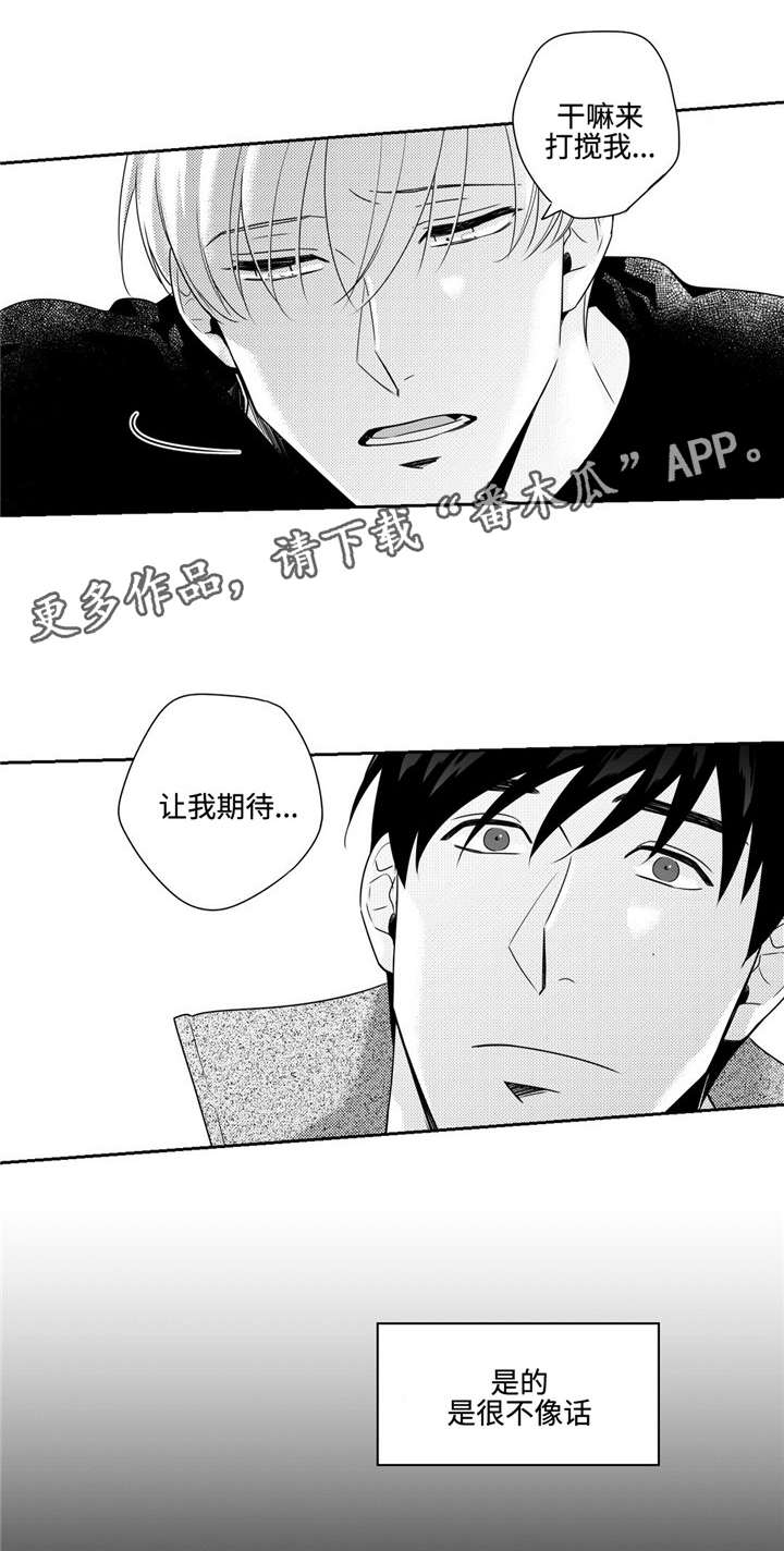 第29章：生日礼物9