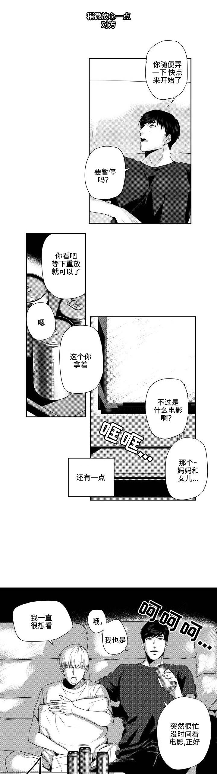 第5章：过夜9