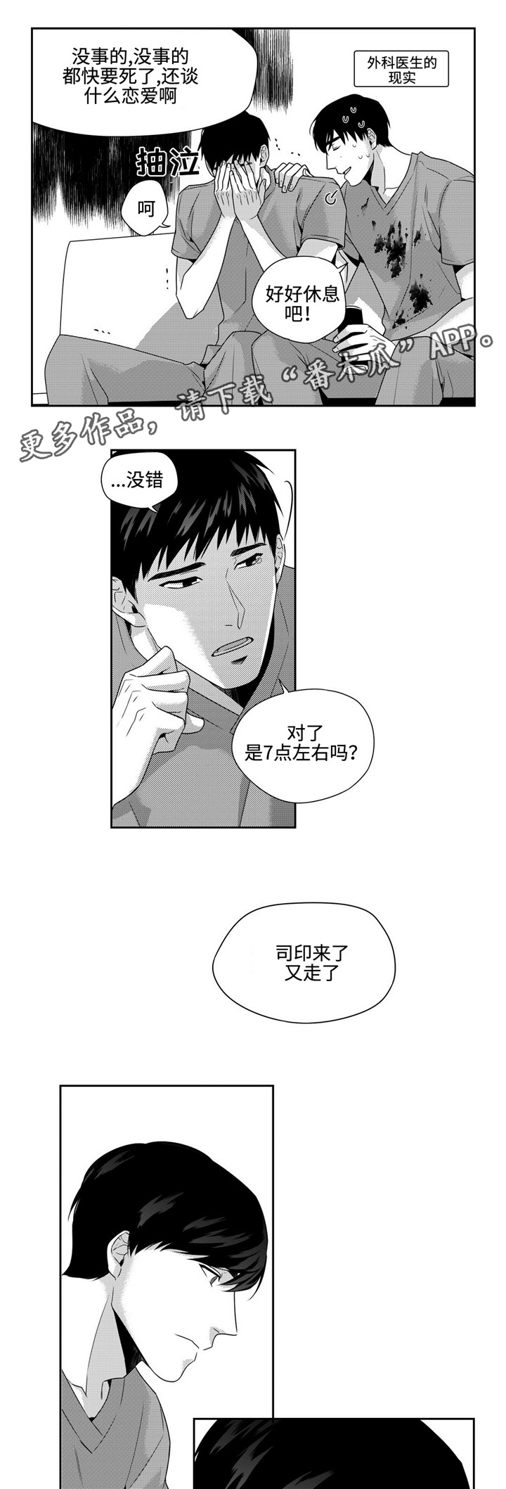 第18章：积雪9