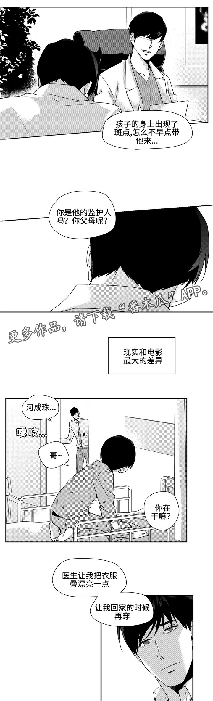 第39章：过去的记忆7